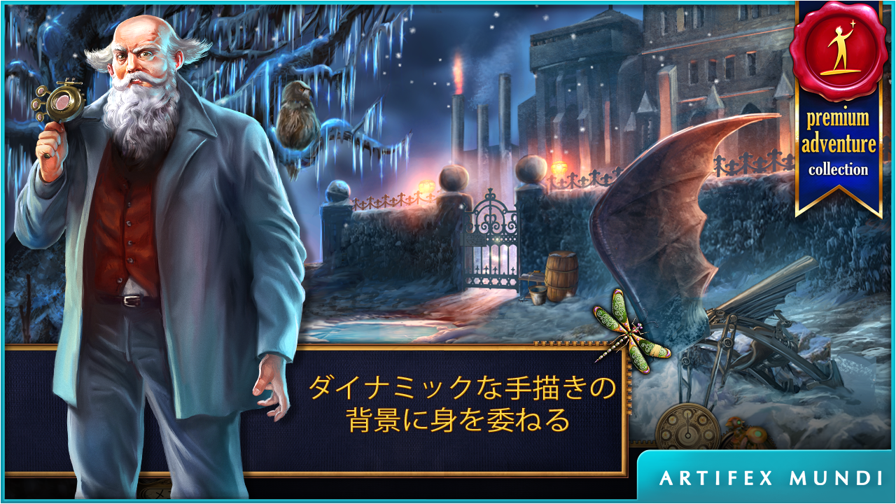 時計じかけの物語: ガラスとインクの (Full)-Amazonアプリストア